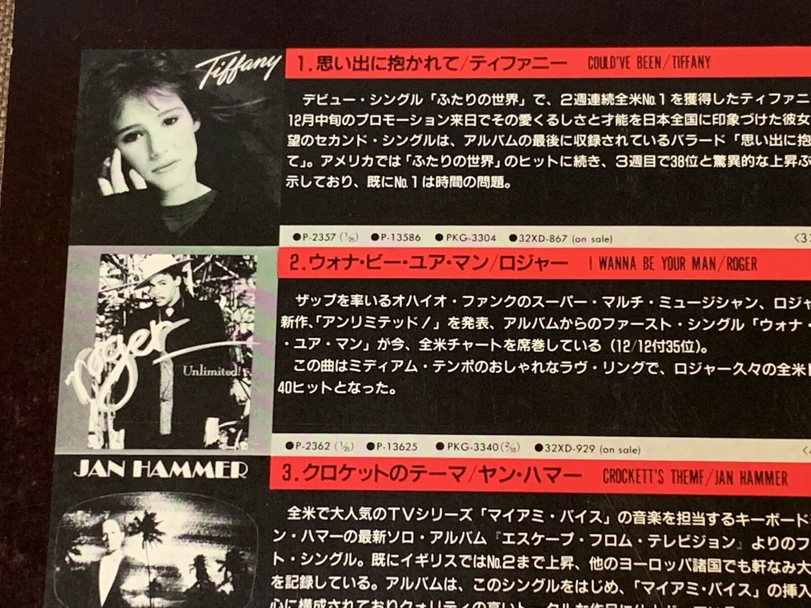 Promo Only Wea Top Hits February 19 Vol 55 Japan Lp Ps 322 Madonna Tiffany Ebay