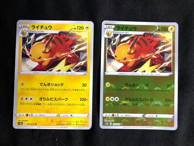 Pokemon card Japanese s10a 015/071 Raichu Evolution 2 cards 2022 NM