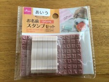 Hiragana name Stamp Set Japanese Hanko / Japanese stamp / Does not include     