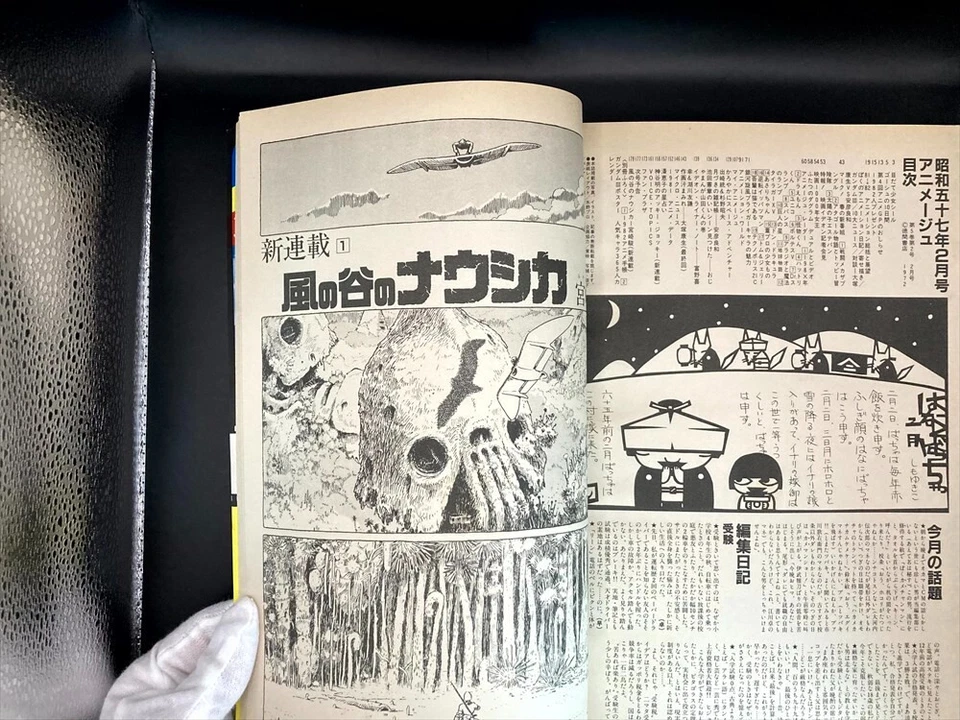 Hayao Miyazaki Nausicaa of The Valley of The Wind 1st Ep Japan Animage 1982 - Image 3 of 4