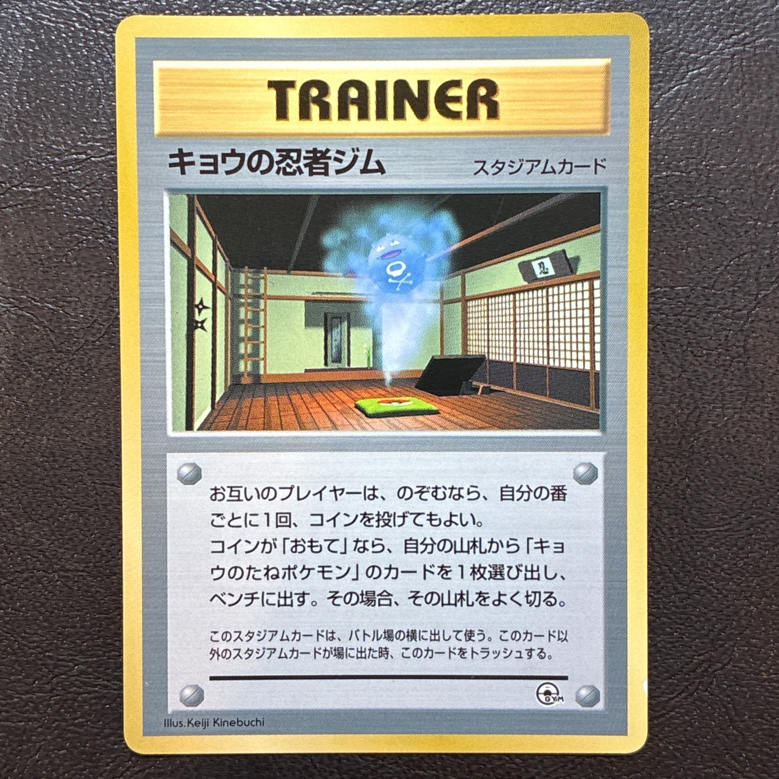 Koga's Ninja Gym Glossy Promo Trainer Japanese Pokemon Card Nintendo From Japan