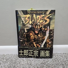 Intron Depot 2 Blades Masamune Shirow, Seishinsha Co, Japan 1998 1st Print