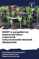 Suniporn Suwanmanipong (U. A.) | Swot I Razrabotka Marketingowyh Strategij...