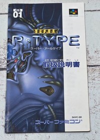Super R-Type (Nintendo Super Famicom SFC, 1991) Authentic Irem SHVC-SR Japan