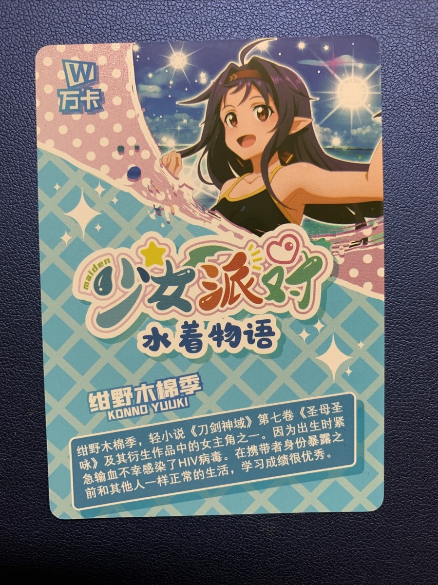 Yuuki SAO Sword Art Online Goddess CCG TCG SSR024 Anime
