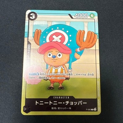 Tony Tony Chopper P P-065 Promo Study Jump One Piece Card Game Japanese 2024