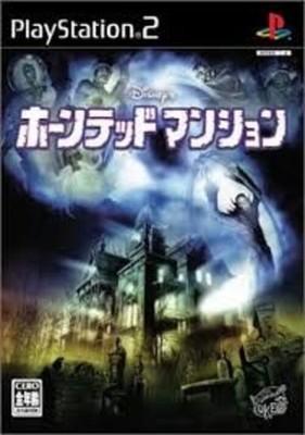 Disney's The Haunted Mansion (Sony PlayStation 2, 2004) Japanese Tested Work