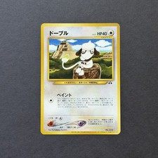 NM Pokémon TCG Smeargle Trainers Magazine Promo Vol. 7 (Japanese / 2000)