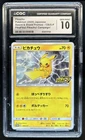 2019 Pokemon SWSH S-P Promos Japanese Pikachu #126/S-P CGC 10 GEM MINT