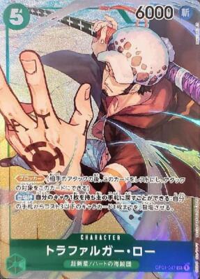 Trafalger D. Water Law (Alt Art) OP01-047 ROMANCE DAWN/JAPANESE