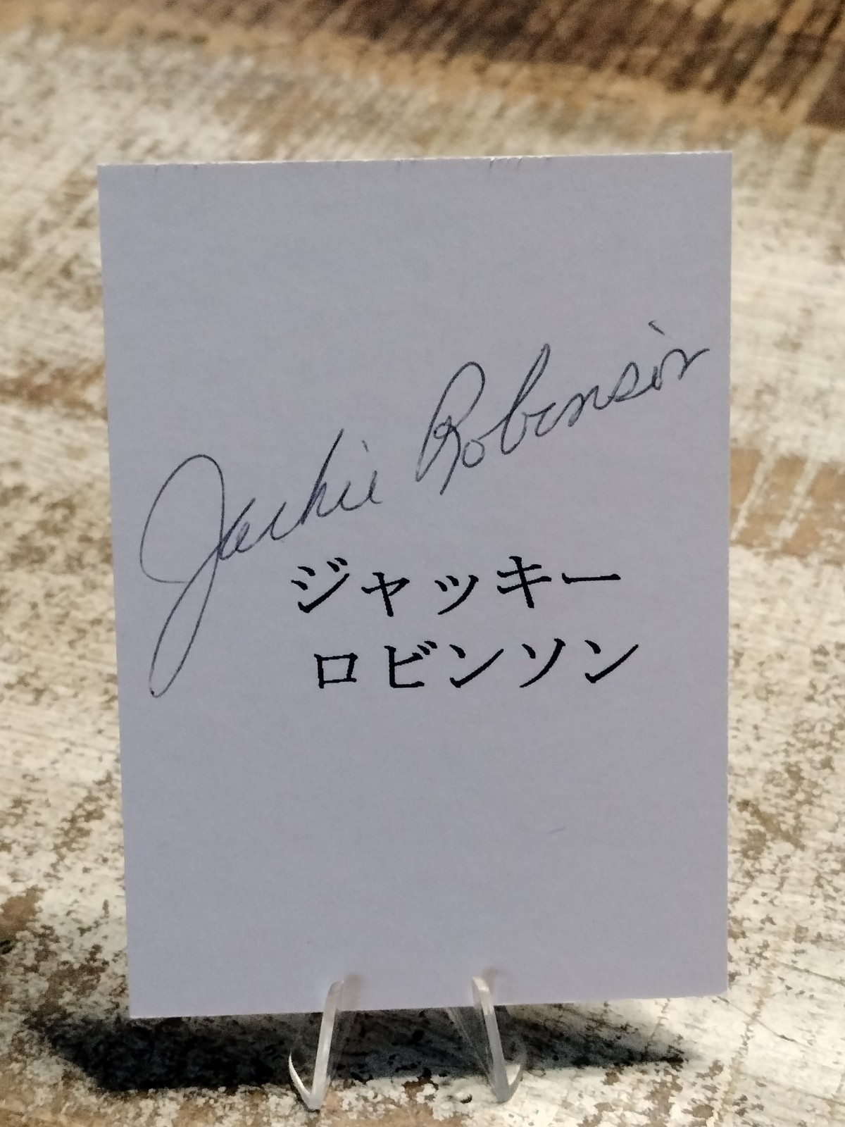 Jackie Robinson Baseball Trading Card 🔥🔥