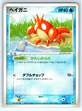 CORPHISH 031/082 UNCOMMON CLASH OF THE BLUE SKY JAPANESE UNLIMITED NM