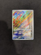 Sudowoodo 219/193 Sv02: Paldea Evolved Holo