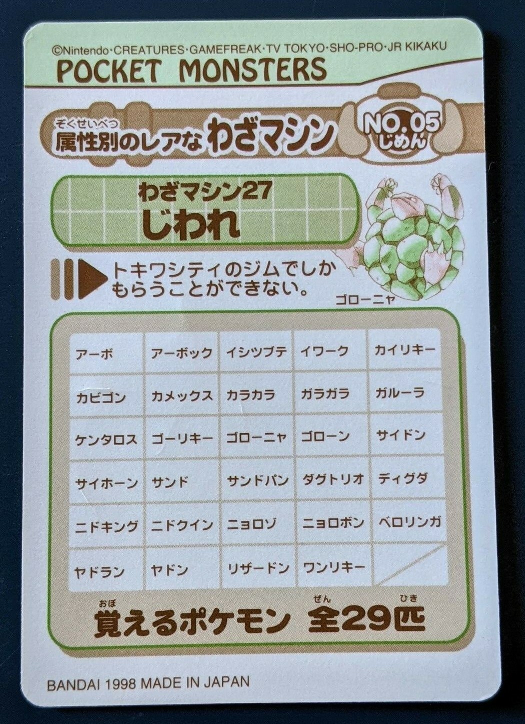 Pidgeot Fearow Sealdass Carddass Bandai 22 Rare Nintendo From Japan F S Ebay