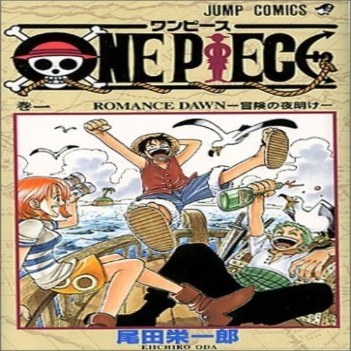 ONE PIECE 1巻　初版　1997年　ROMANCEDAWN ONE PIECE Volume 1 Vol.1 Manga Jump Comics Book from JAPAN | eBay