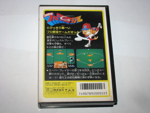 Pro Yakyuu Family Stadium Famicom NES Japan import +box manual US Seller - Picture 9 of 12