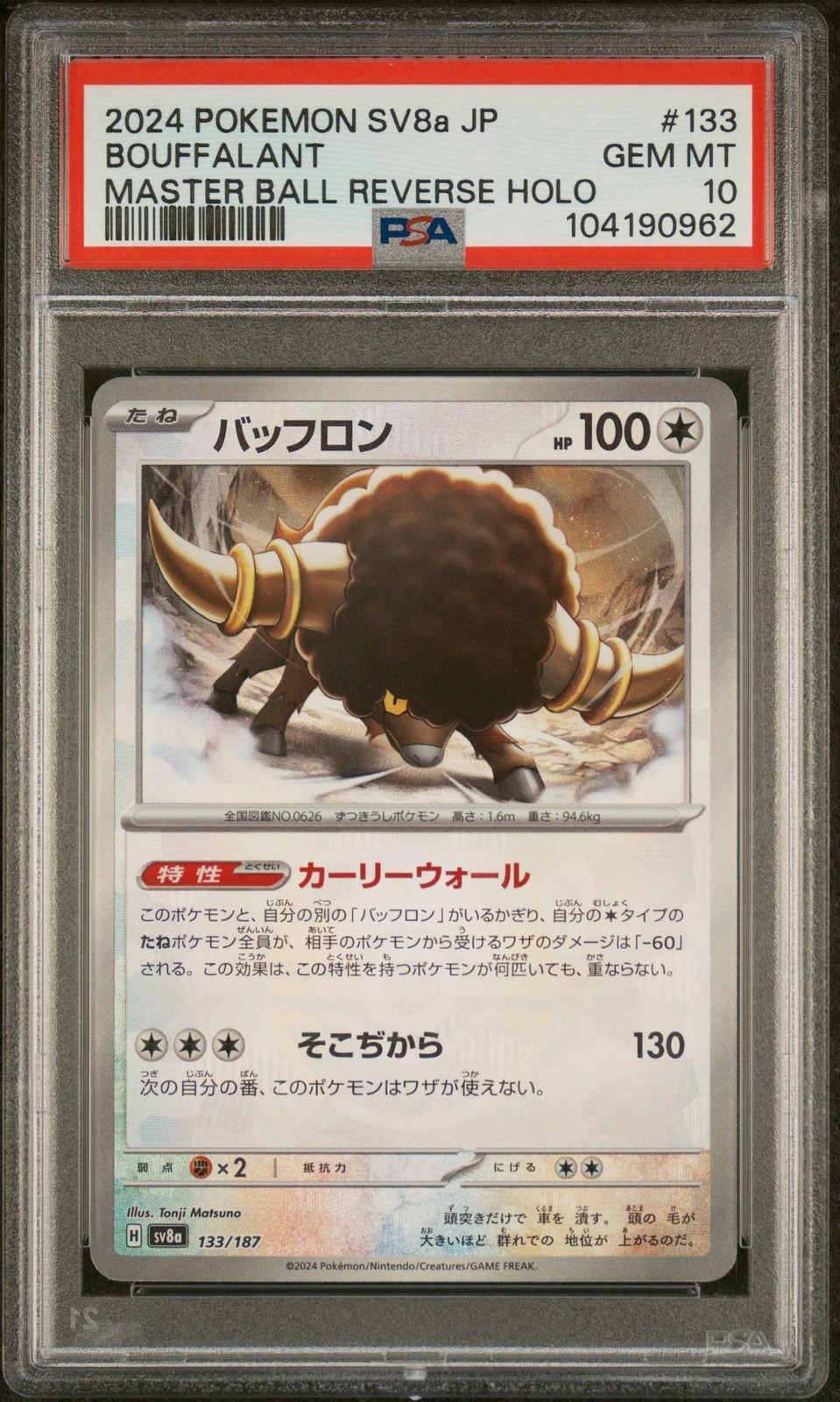 2024 Pokemon TCG Bouffalant Terastal Fest EX #133 Japanese Master Ball PSA 10