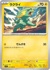 Pokemon Electrike Common m1S: Mega Symphonia 031/063 NM