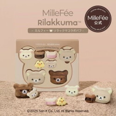 MilleFee Rilakkuma Collaboration Puff Complete Box with Phone Grip Limited Set