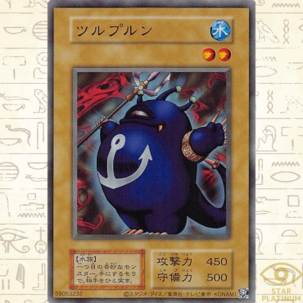 ツルプルン PSA10 初期 遊戯王 TURU-PURUN Turu-Purun Ultra P-JP007 Reprint Japanese YuGiOh - NM | eBay