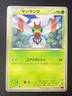 Yanma - Phantom Gate XY4 003/088 1st Edition Japanese Pokemon Card | NM-