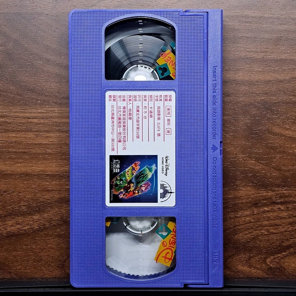 Fantasia 2000 – Disney Klassiker Auf VHS, Zeichentrickfilm Mit Klassischer Musik, Sammlerstück