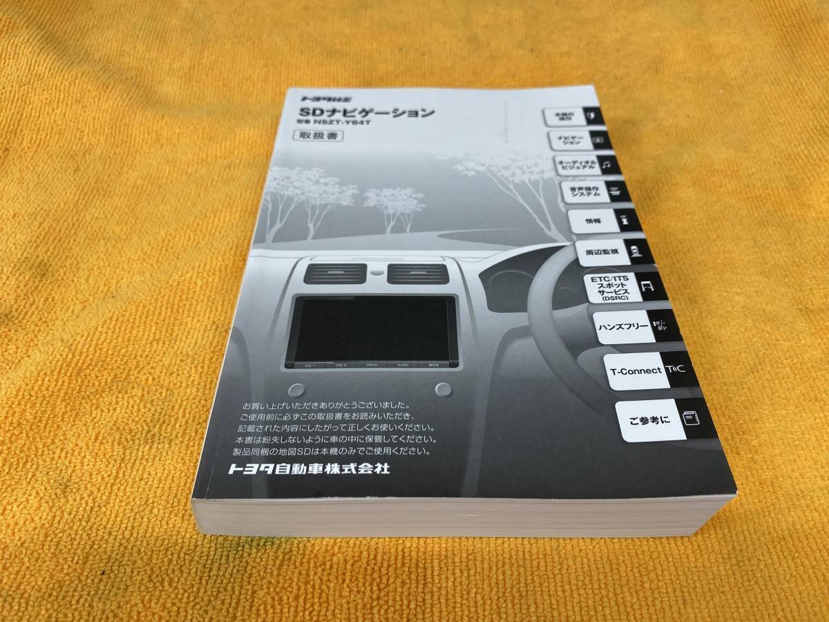 Instruction Manual Toyota Nszt-Y64T Genuine Sd Navigation 