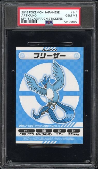 2018 Pokemon Japanese MY151 Campaign Stickers #144 Articuno 2018 Pokemon Japanese MY151 Campaign Stickers #144 Articuno