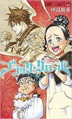 Black Clover Vol.9 manga Japanese version