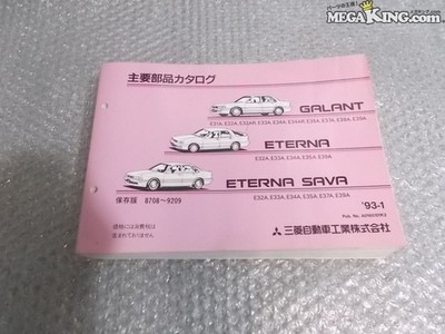 Mitsubishi Genuine Parts Catalog List 1 Volume E31A Galant E32A Eterna Sava Etc.