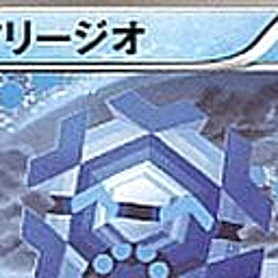 Pokemon Cryogonal U 021/052 BW3 Hail Blizzard Japanese Card - Image 3 of 4