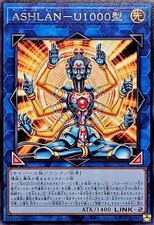 WPP7-JP067 - Yugioh - Japanese - ASHLAN U1000 - Rare