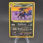 Pokémon TCG Umbreon Neo Premium File 2 Rare 197 70 HP 1996 Japanese