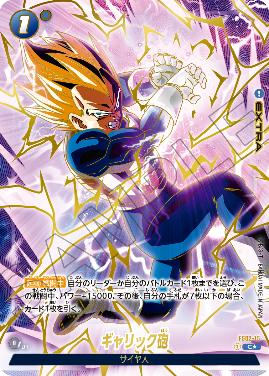 ドラゴンボールカード Dragonball Fusion World 1sy Anniversary Dragon Ball Super Card Game Fusion World 1st Anniversary Set