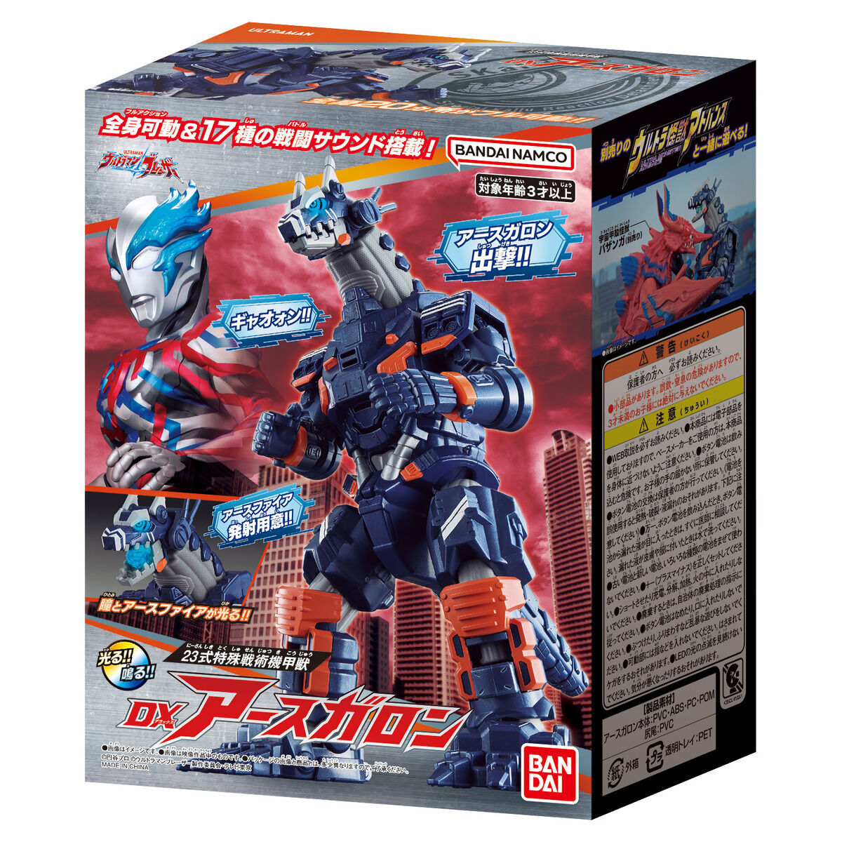 NEW Bandai DX Earth Gallon Garon Ultraman Blazer Action Figure