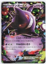 Gengar EX [1st Edition] #33 Prices | Pokemon Japanese Phantom Gate