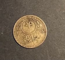 Turkey Galata and Unkapi Bridge Coin 20 Para 1913