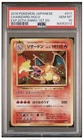 CHARIZARD HOLO POKEMON 11 2016 EXP.20TH ANNIV- 1ST ED - JAP PSA 10