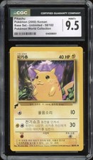 2000 Pokemon KOREAN World Collection Promo Base Set Pikachu 58/102 CGC 9.5 MINT+