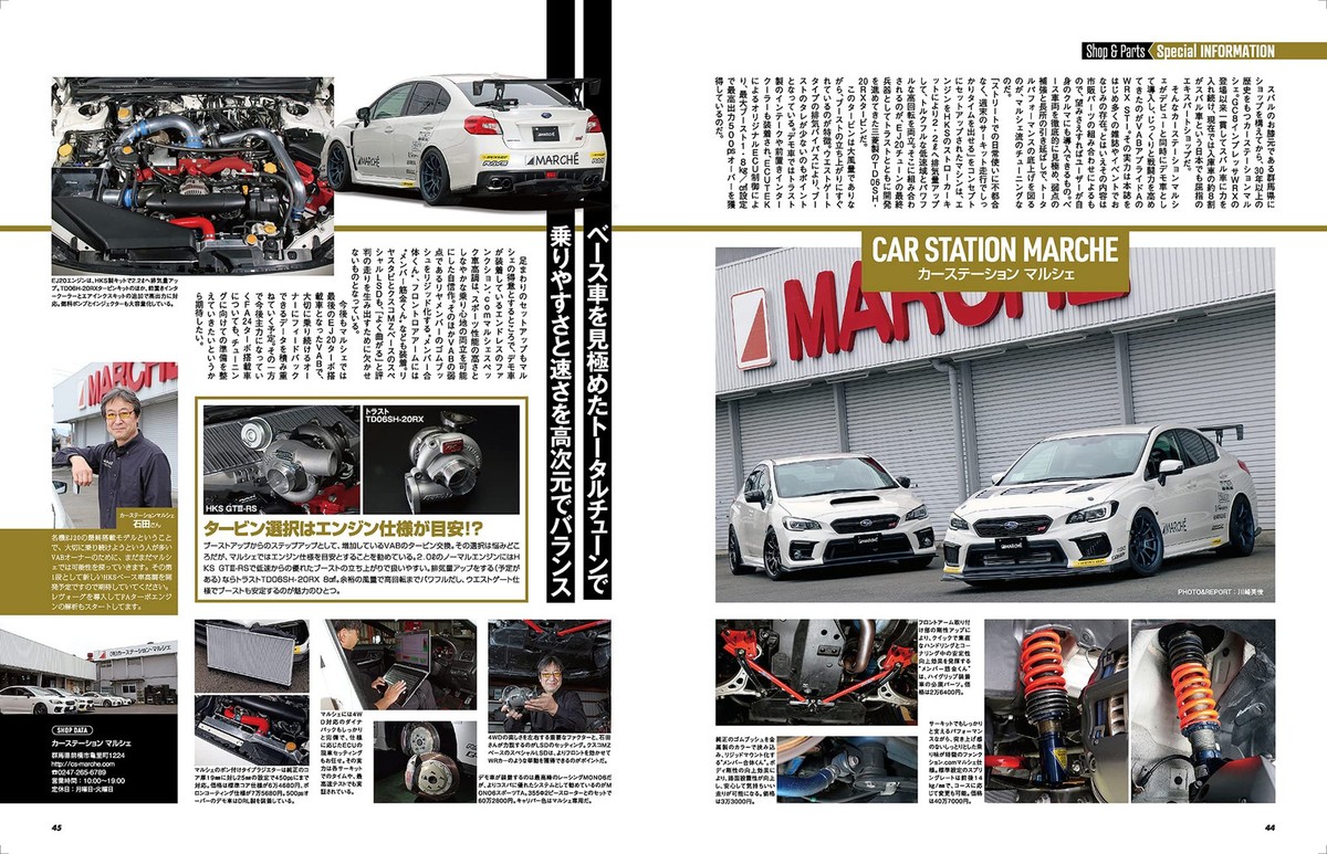 Hyper Rev Vol.266 Subaru Impreza / WRX No.18 News Mook Car