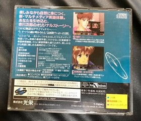 EMIT Vol.3 Sega Saturn SS T-7604G 1995 NTSC-J SEGA Koei English Education USED