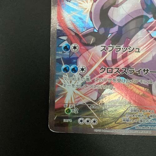 Palkia 005/027 R CP2 Legendary Shine Collection 2015 Pokemon Card Japanese - Picture 5 of 14