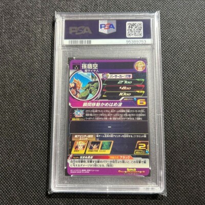 PSA10 UGM10-022 DA スーパードラゴンボールヒーローズ PSA10 Dragon Ball Heroes UGM10-022 DA | eBay