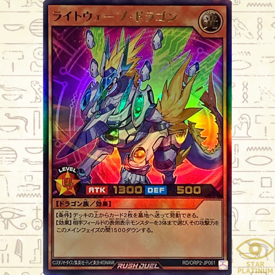 Lichtwellendrache Ultra Rare RD/ORP2-JP061 Japanisches YuGiOh Rush Duel