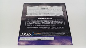 Locus Wizardry Rilgamin Saga Sega Saturn Video Game Used