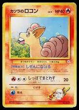 Blaine's Vulpix No. 037 Common Gym Challenge Pokemon Japanese Heavily Played