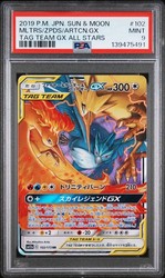 Moltres & Zapdos & Articuno GX 102/173 Tag All Stars Japanese