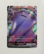 Ditto VMAX 141/190 S4a: Shiny Star V Holo (Japanese)
