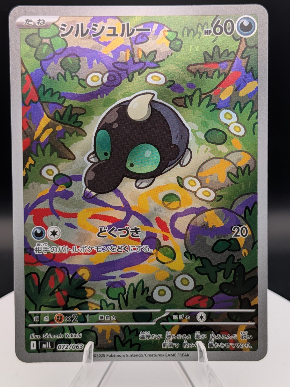 Pokémon TCG: Mega Brave (072/063) Shroodle Art Rare (NM)