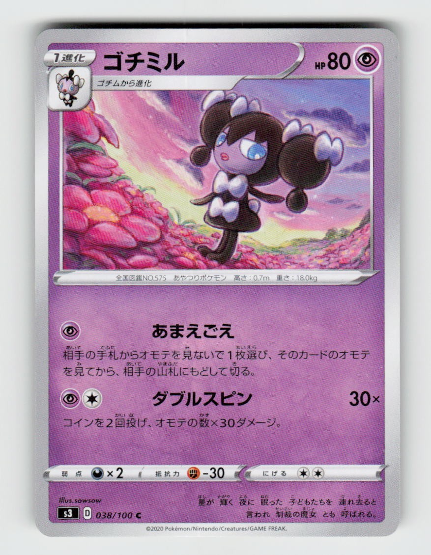 Gothorita 038/100 Common Infinity Zone Pokemon 2020 Near Mint